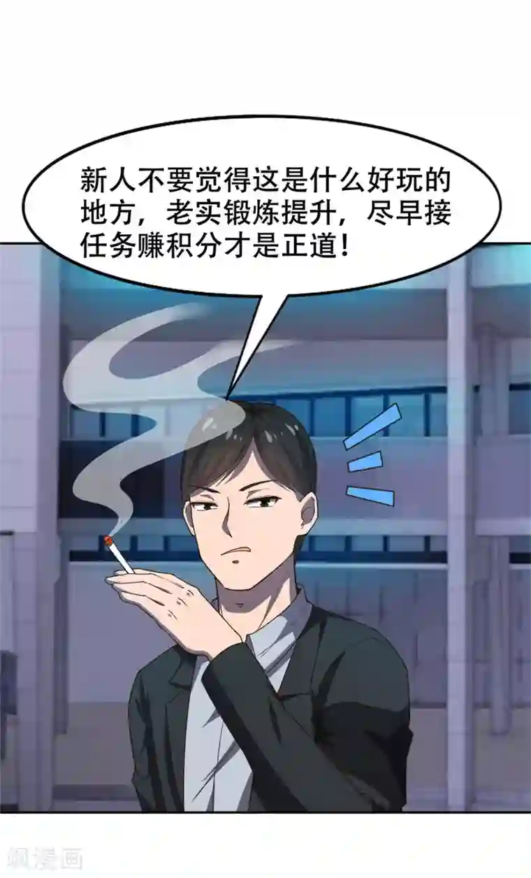 我和26岁美女房客第227话 武器鉴定