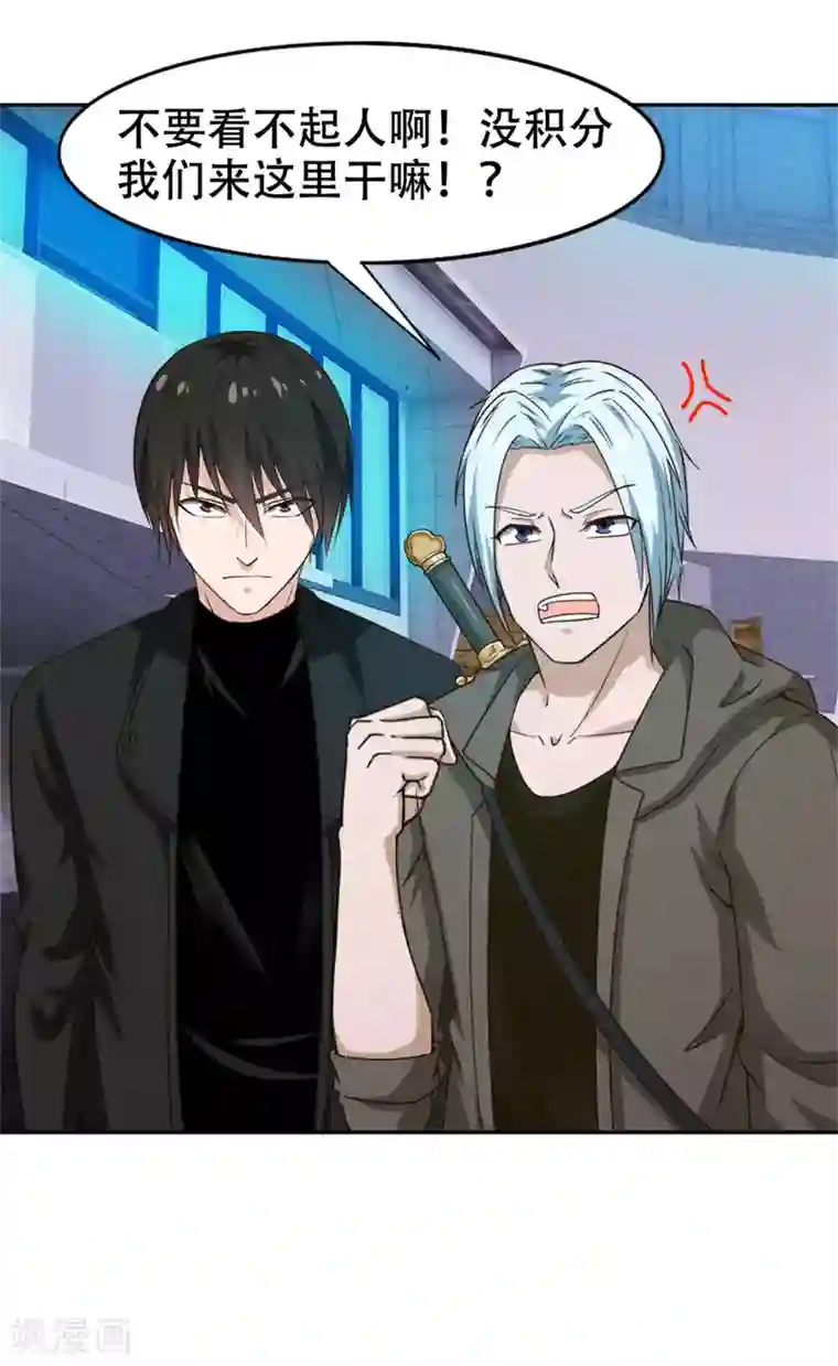 我和26岁美女房客第227话 武器鉴定