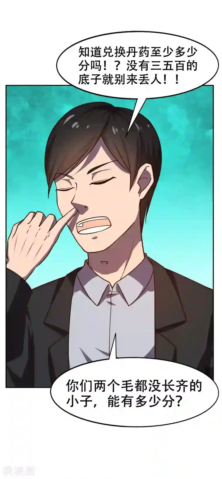 我和26岁美女房客第227话 武器鉴定