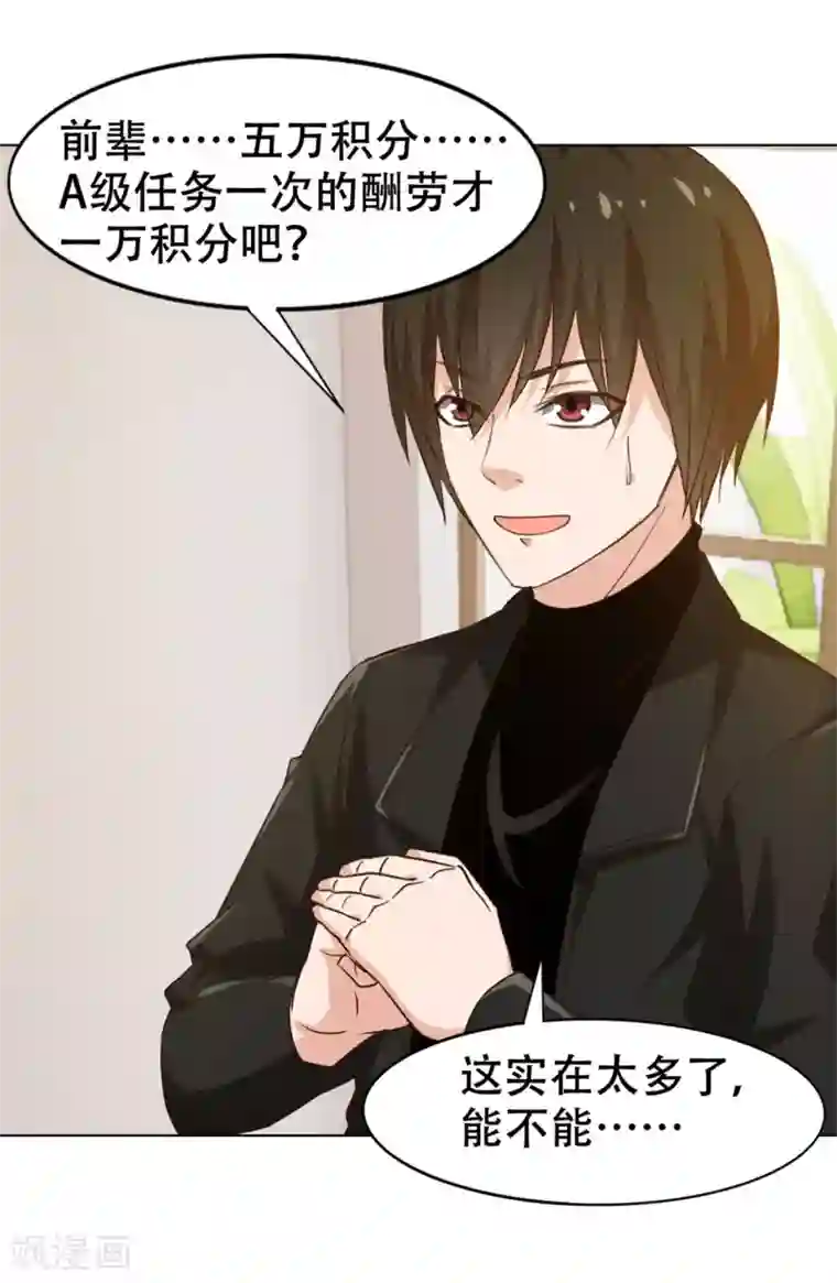 我和26岁美女房客第228话 十万积分