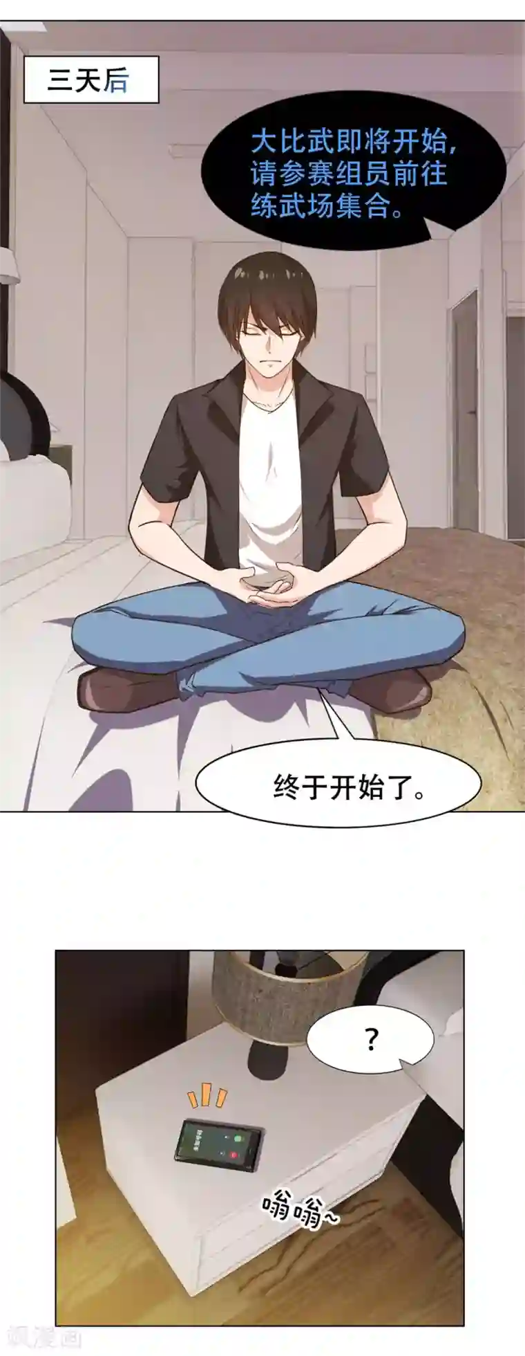 我和26岁美女房客第228话 十万积分