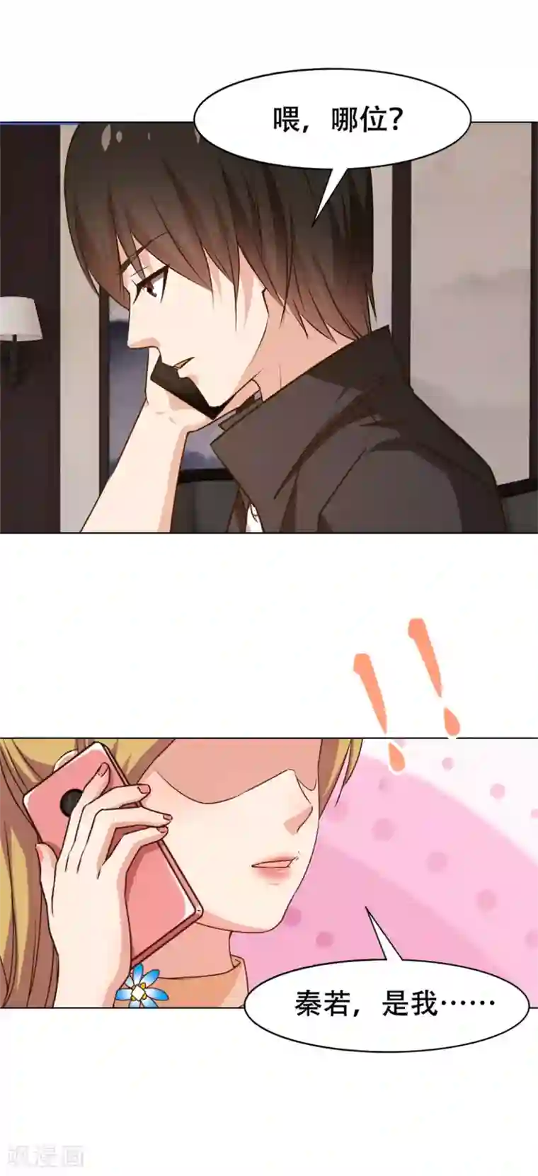 我和26岁美女房客第228话 十万积分