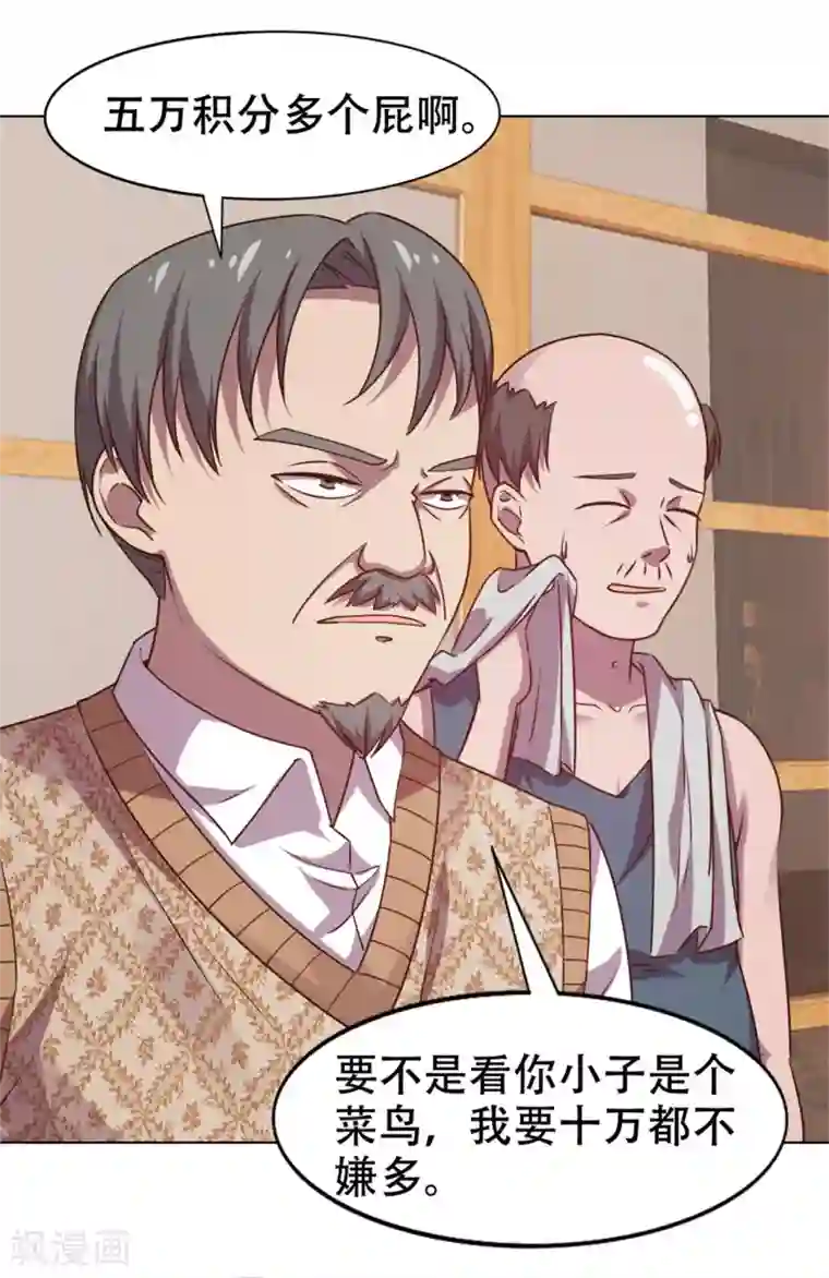 我和26岁美女房客第228话 十万积分