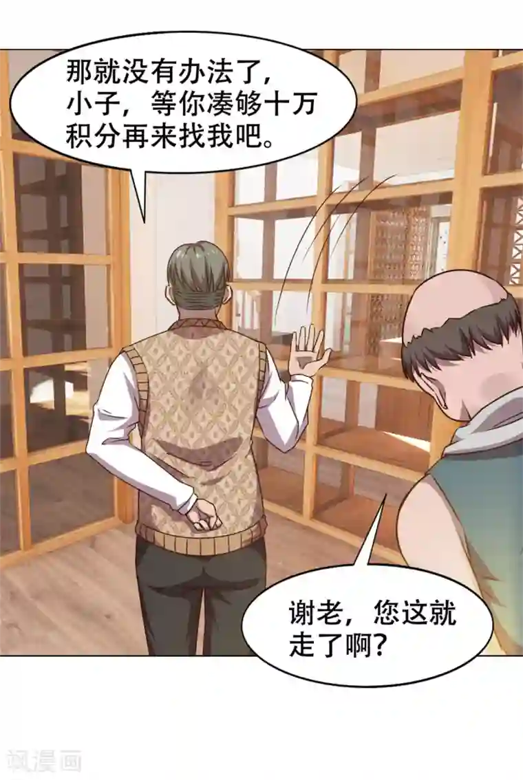 我和26岁美女房客第228话 十万积分