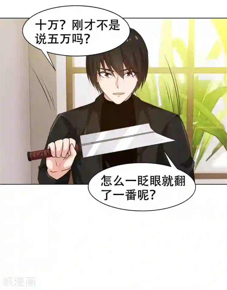 我和26岁美女房客第228话 十万积分