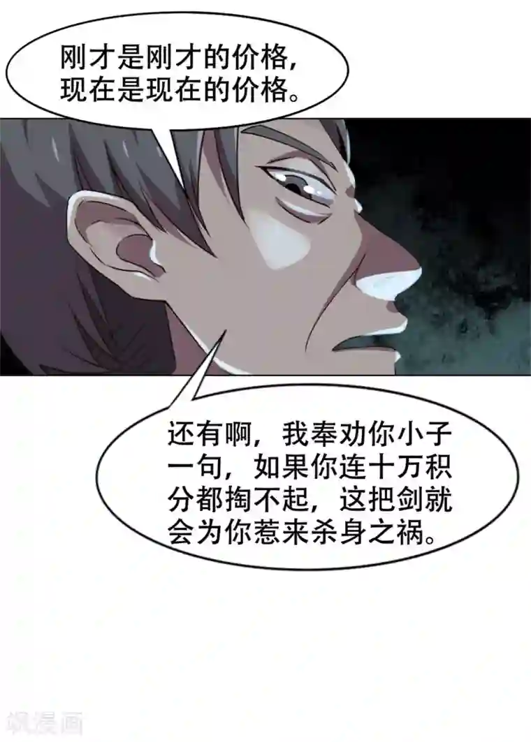 我和26岁美女房客第228话 十万积分