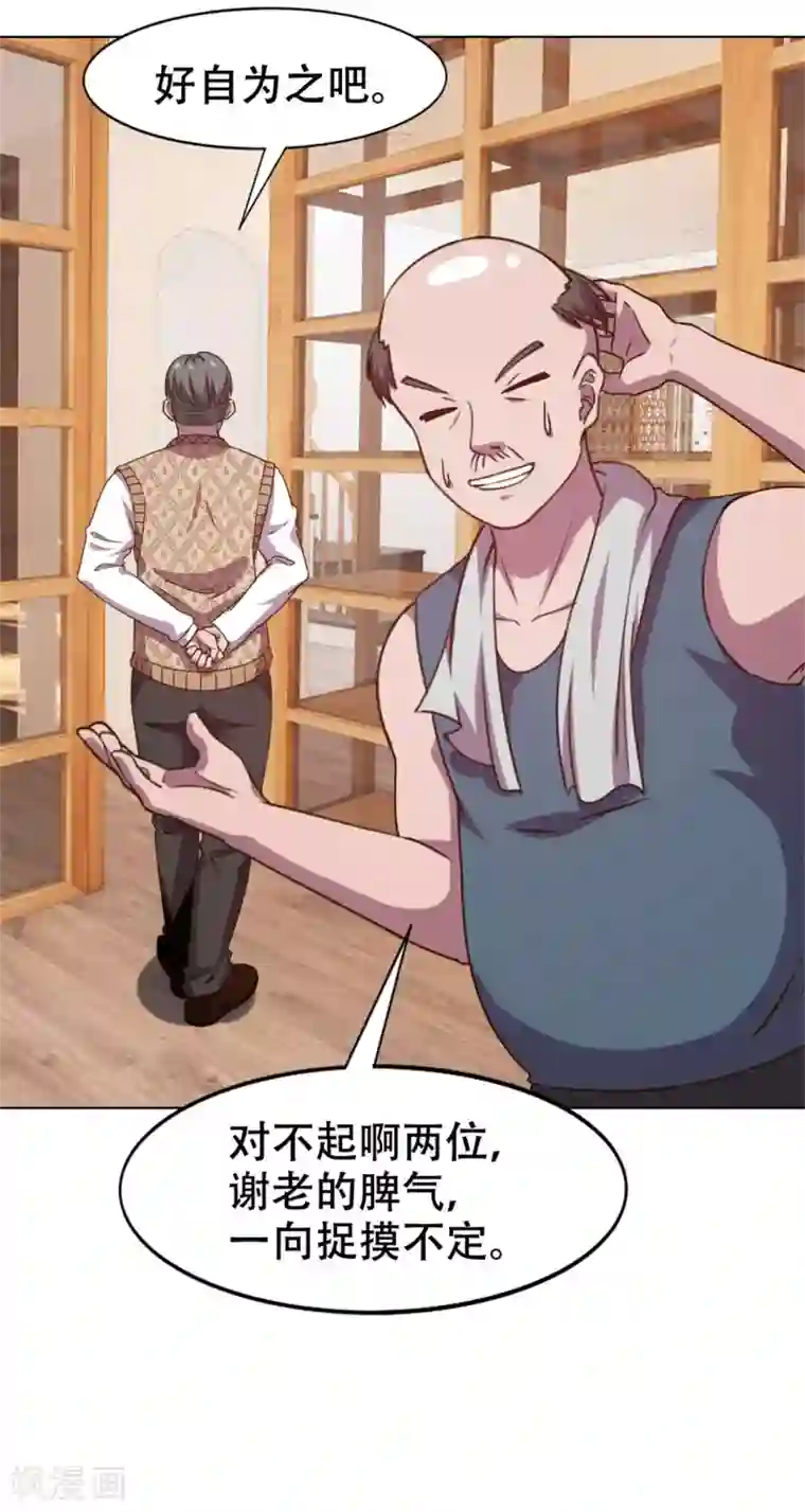 我和26岁美女房客第228话 十万积分