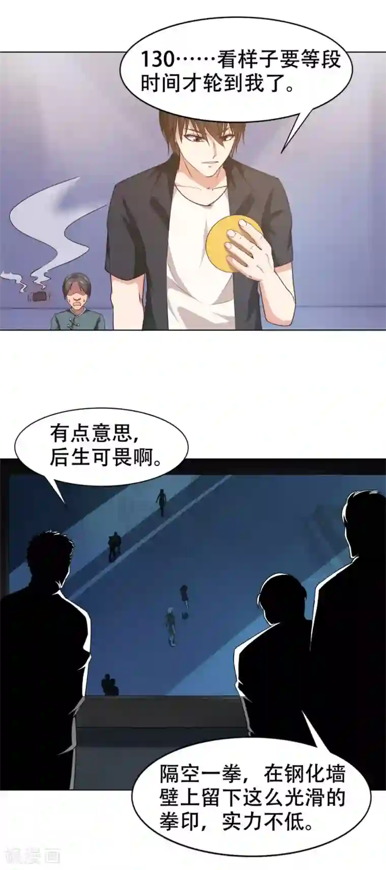 我和26岁美女房客第229话 武道大赛