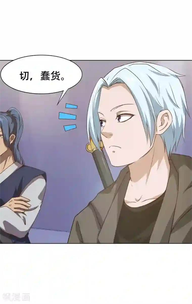 我和26岁美女房客第229话 武道大赛