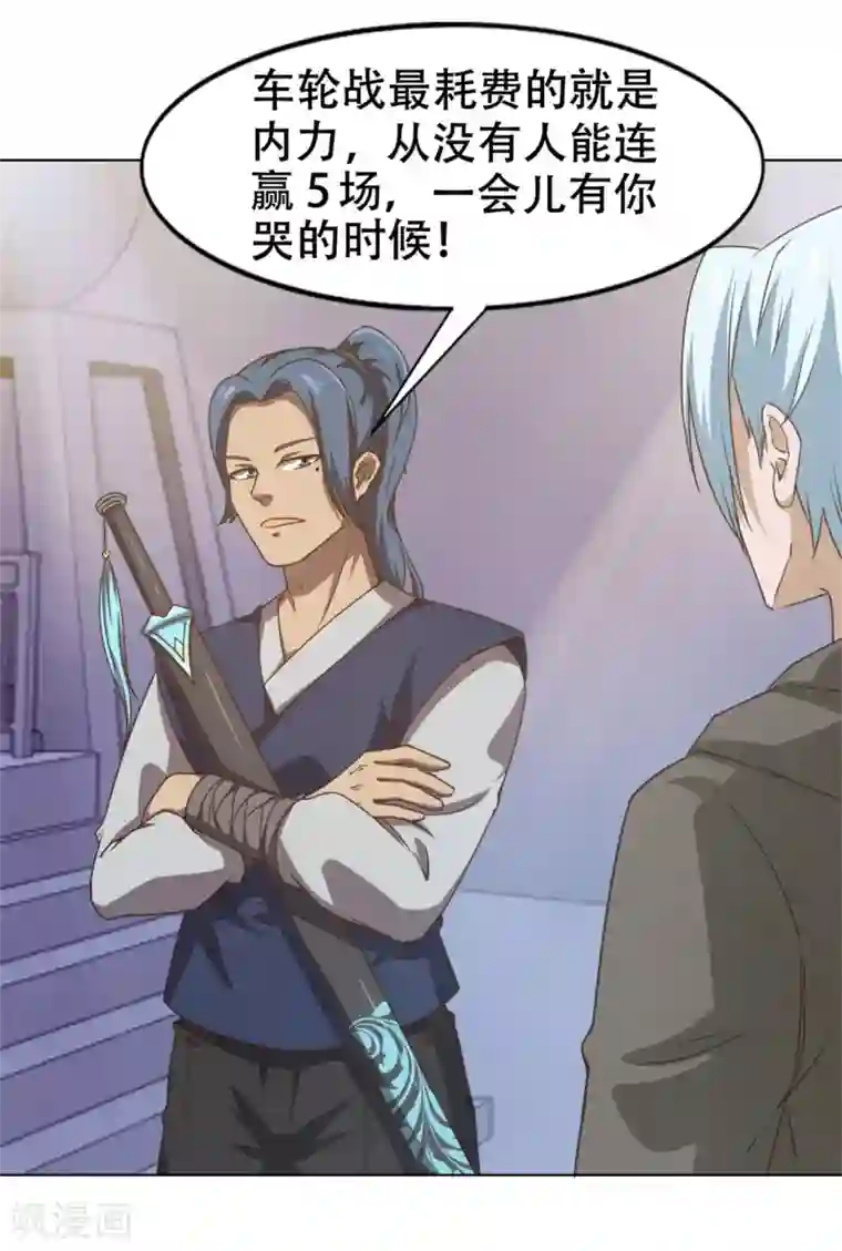 我和26岁美女房客第229话 武道大赛