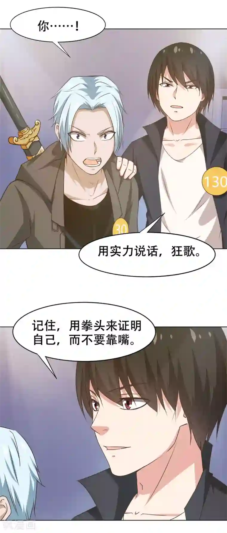 我和26岁美女房客第229话 武道大赛