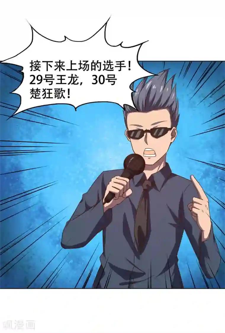 我和26岁美女房客第229话 武道大赛