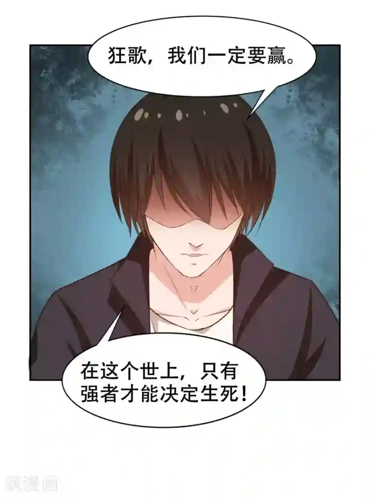 我和26岁美女房客第229话 武道大赛