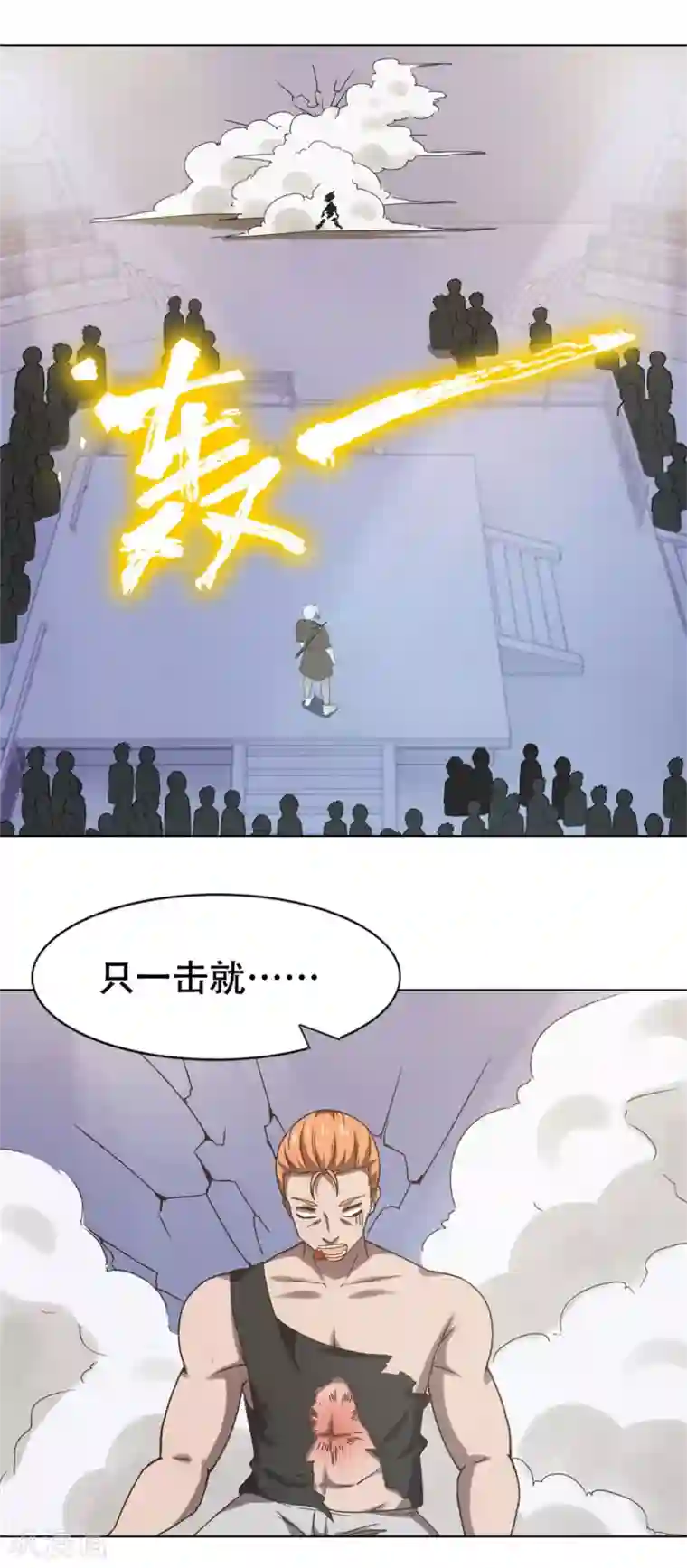 我和26岁美女房客第229话 武道大赛