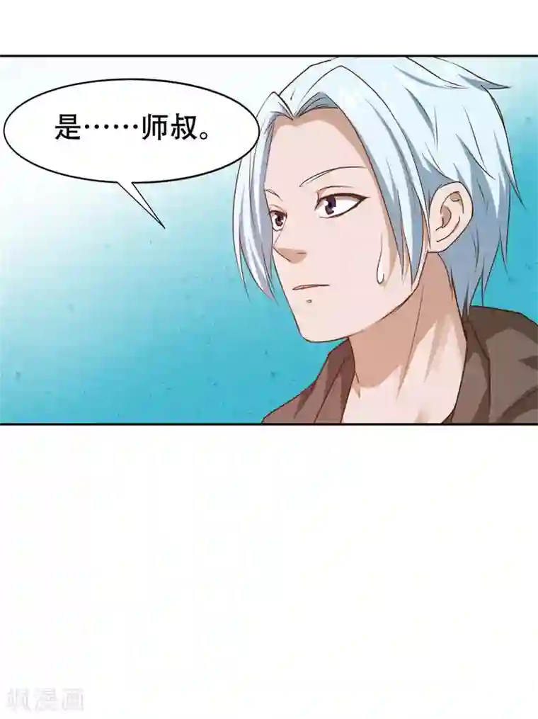 我和26岁美女房客第229话 武道大赛