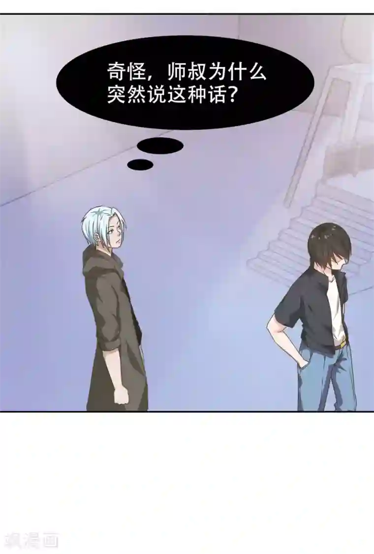 我和26岁美女房客第229话 武道大赛