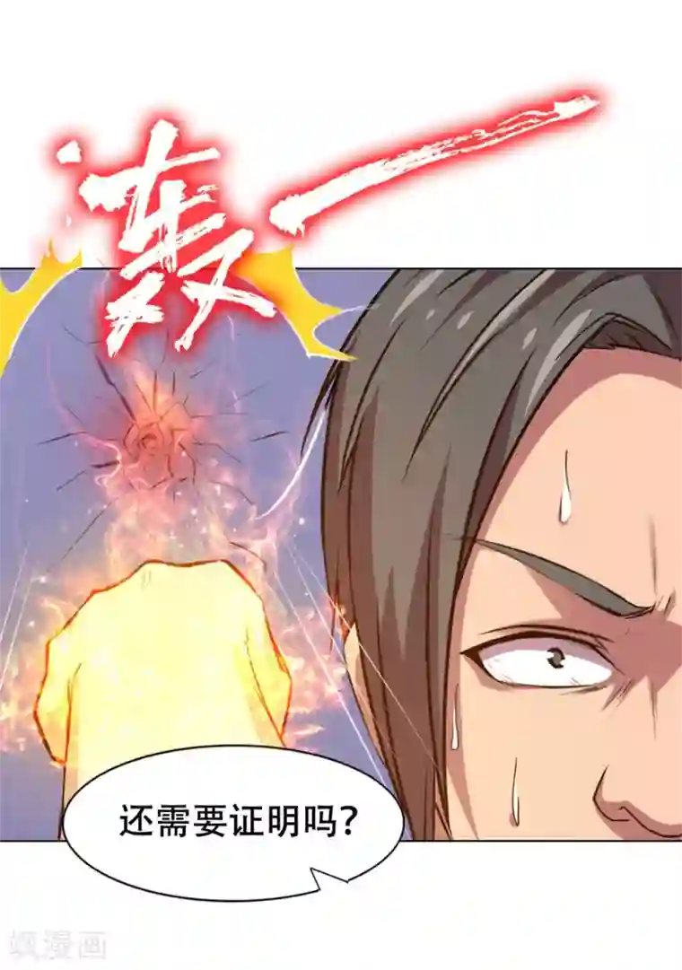 我和26岁美女房客第229话 武道大赛