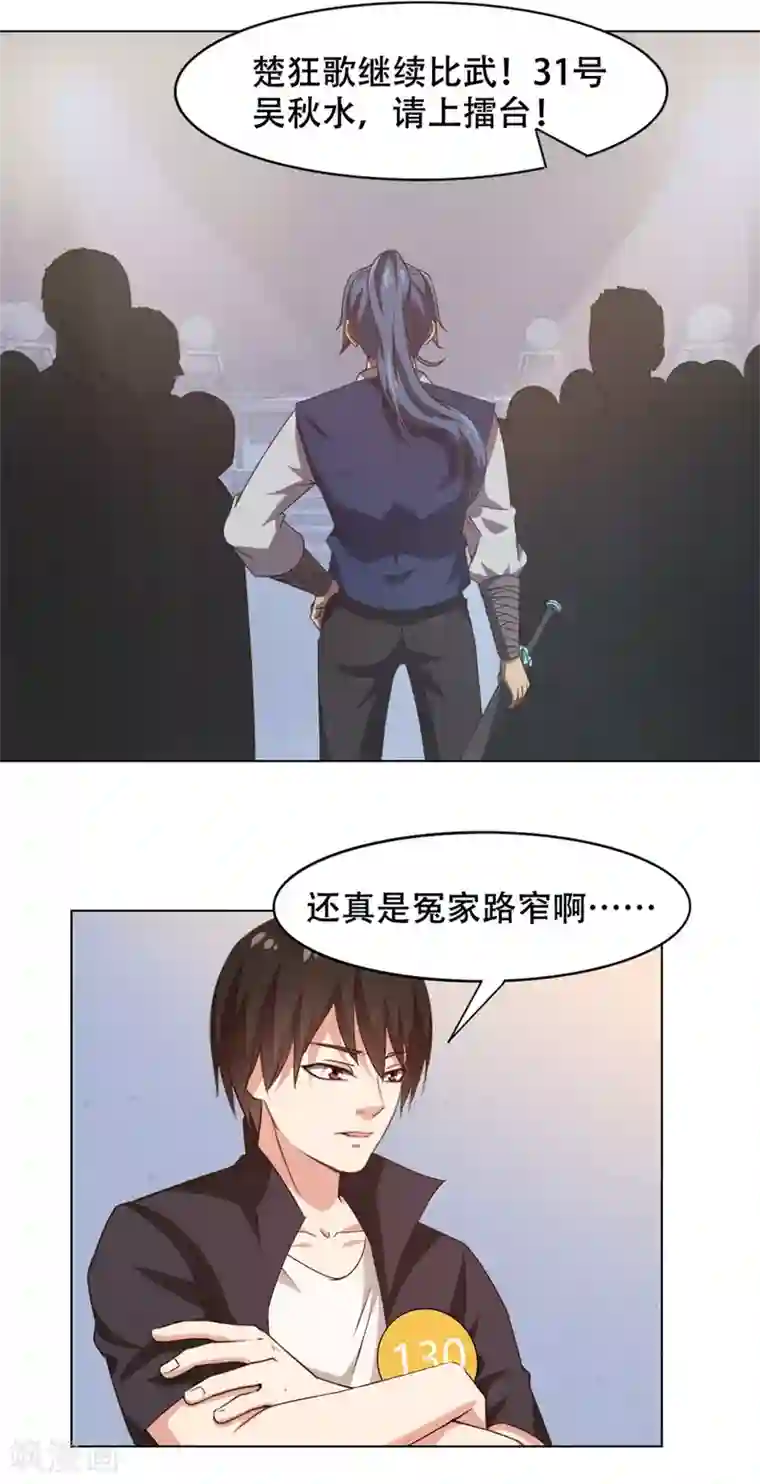 我和26岁美女房客第230话 下一个！