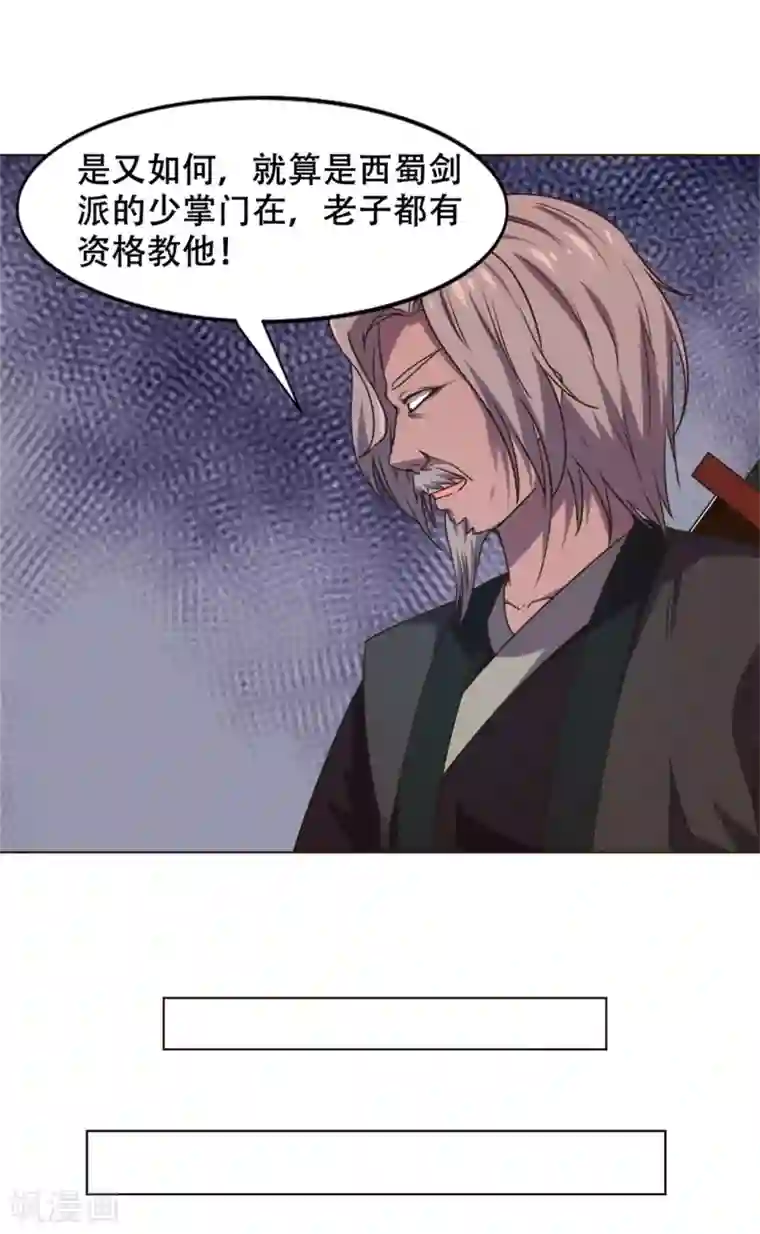我和26岁美女房客第230话 下一个！