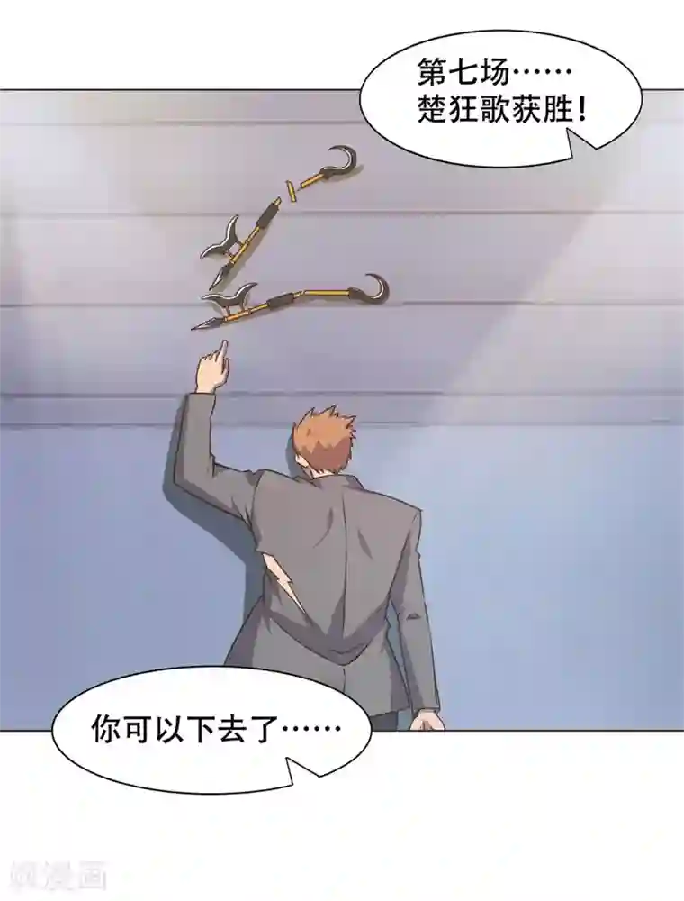 我和26岁美女房客第230话 下一个！