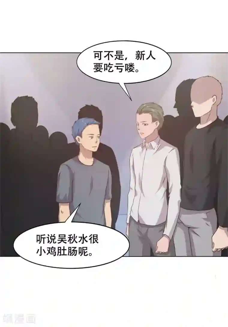 我和26岁美女房客第230话 下一个！