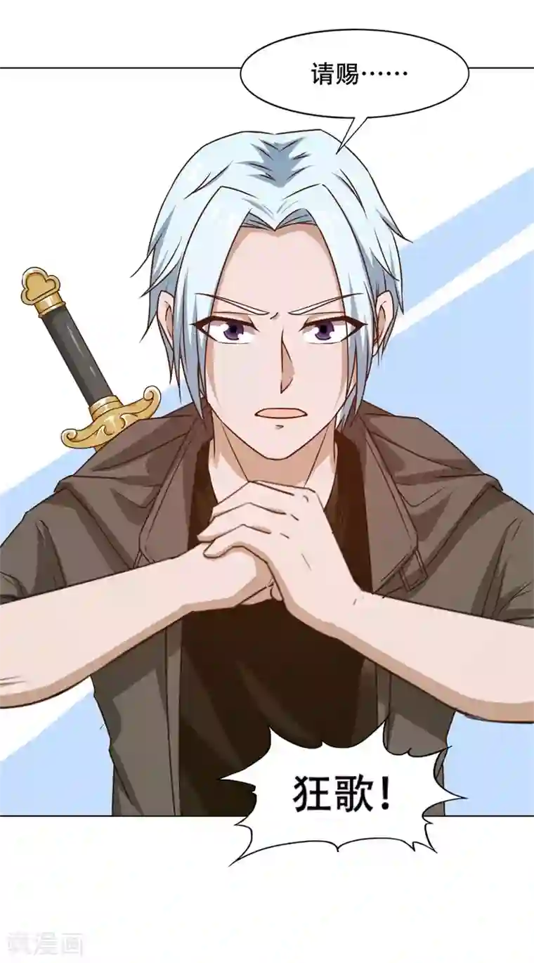 我和26岁美女房客第230话 下一个！