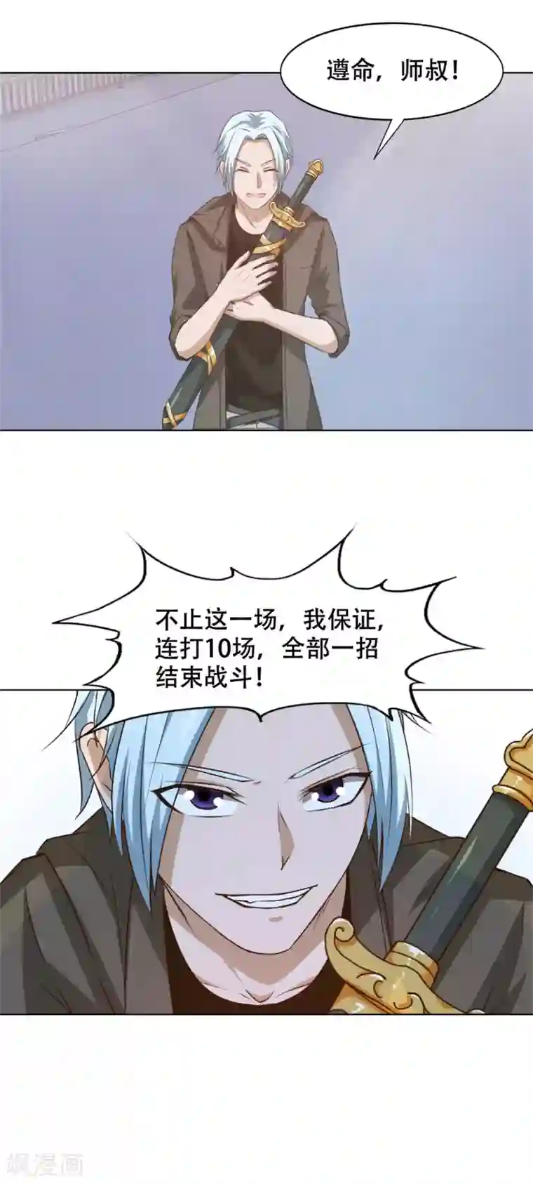 我和26岁美女房客第230话 下一个！