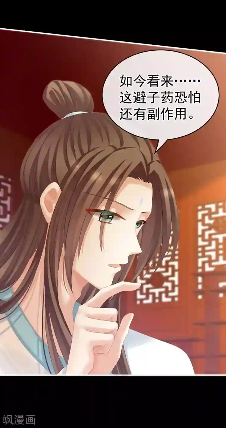 女帝的后宫第140话 杀了你或要了你