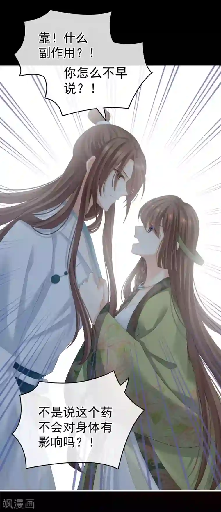 女帝的后宫第140话 杀了你或要了你