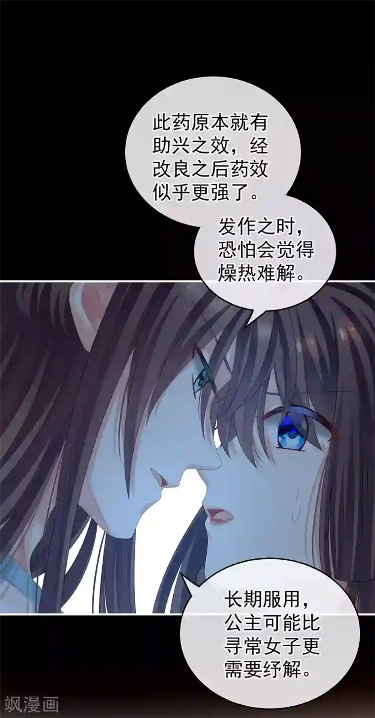 女帝的后宫第140话 杀了你或要了你