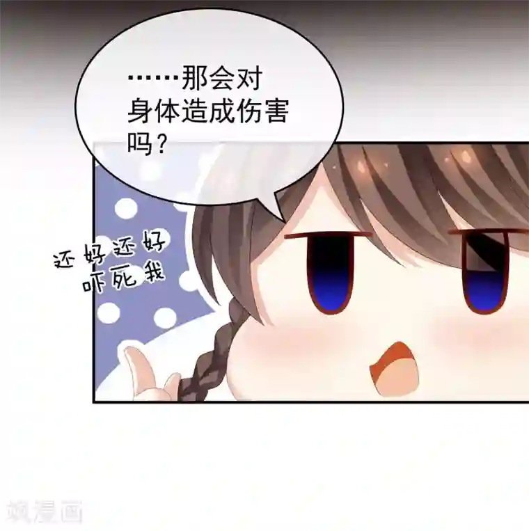 女帝的后宫第140话 杀了你或要了你