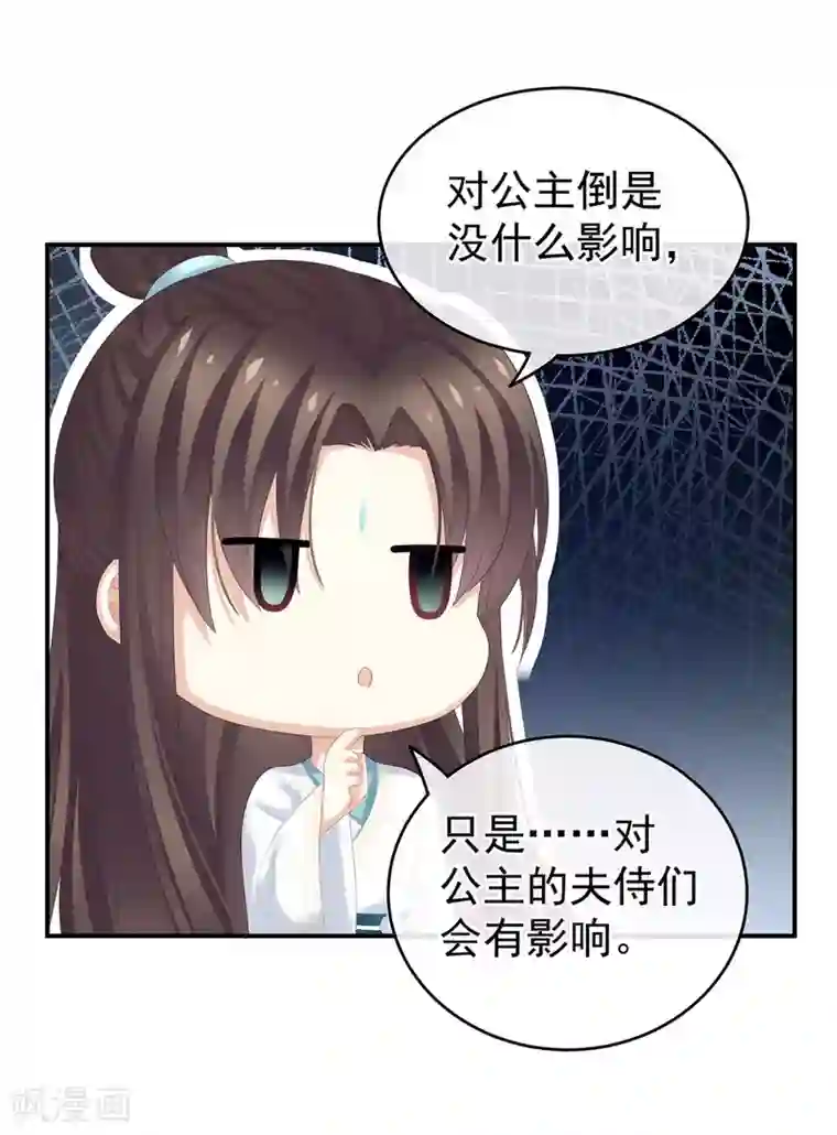 女帝的后宫第140话 杀了你或要了你