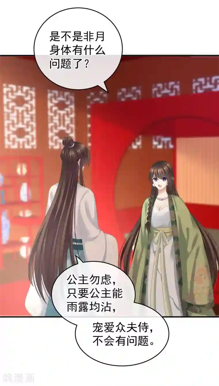 女帝的后宫第140话 杀了你或要了你