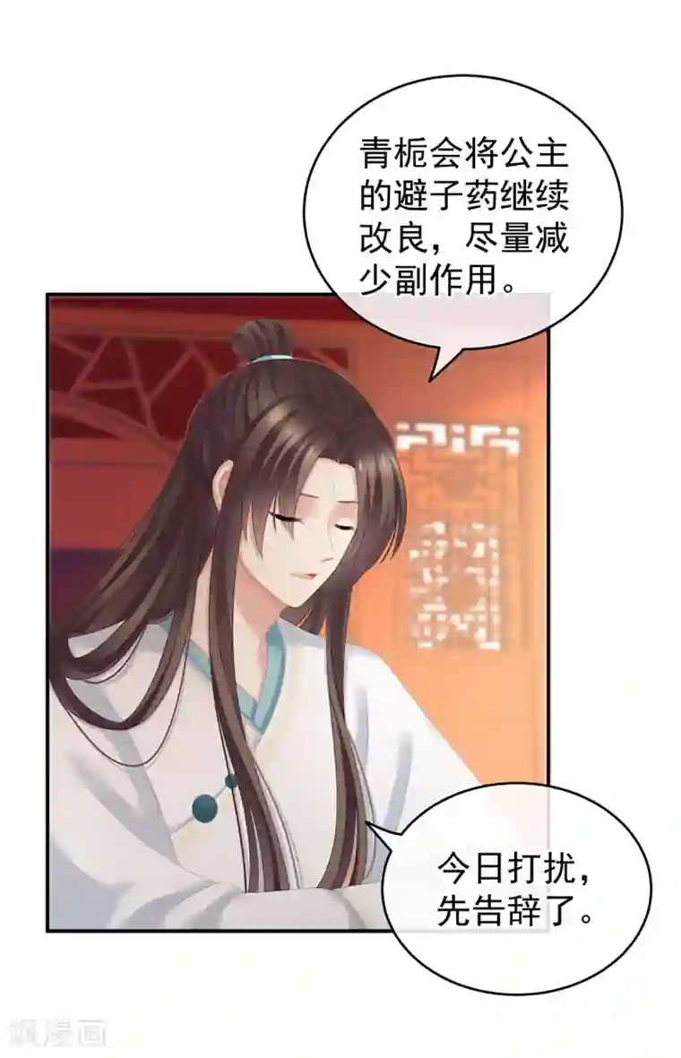 女帝的后宫第140话 杀了你或要了你