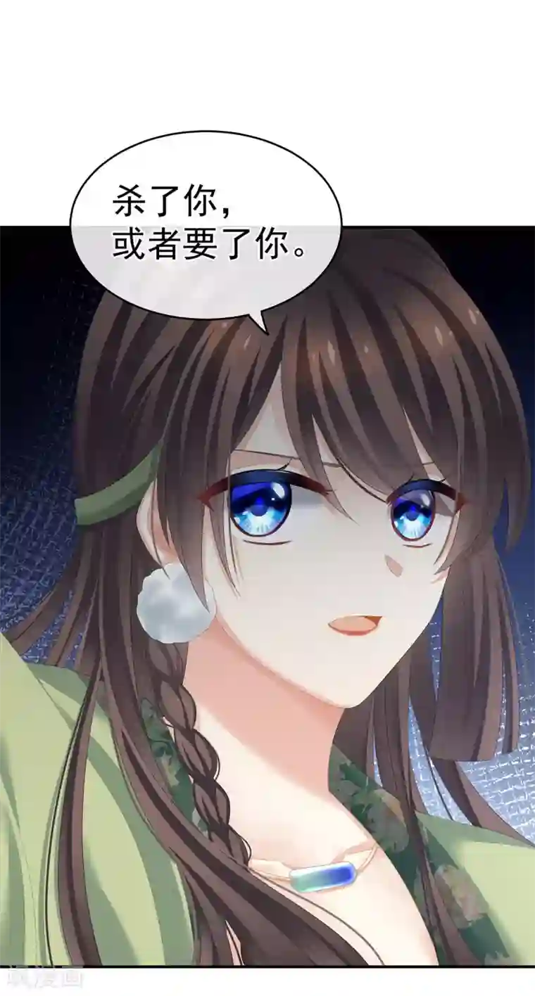 女帝的后宫第140话 杀了你或要了你