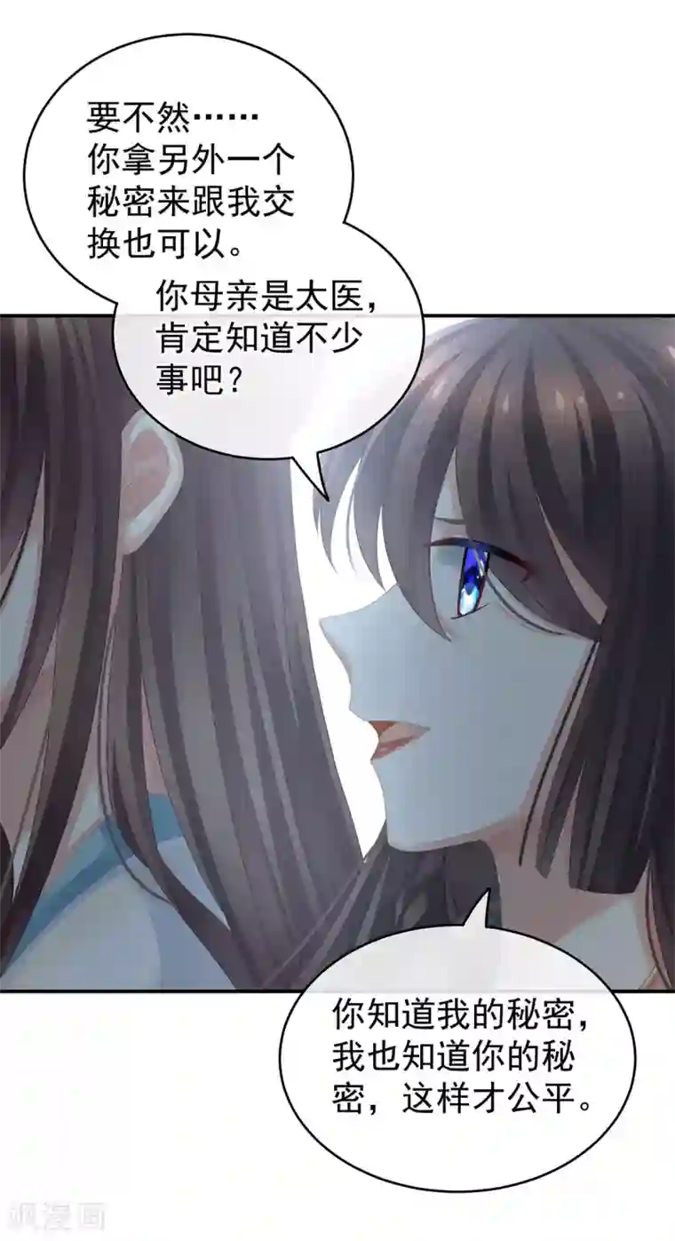 女帝的后宫第140话 杀了你或要了你