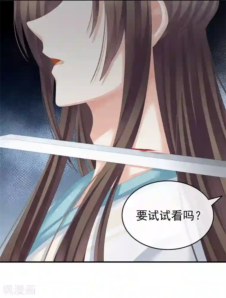 女帝的后宫第140话 杀了你或要了你