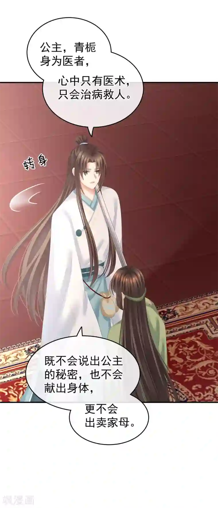 女帝的后宫第140话 杀了你或要了你