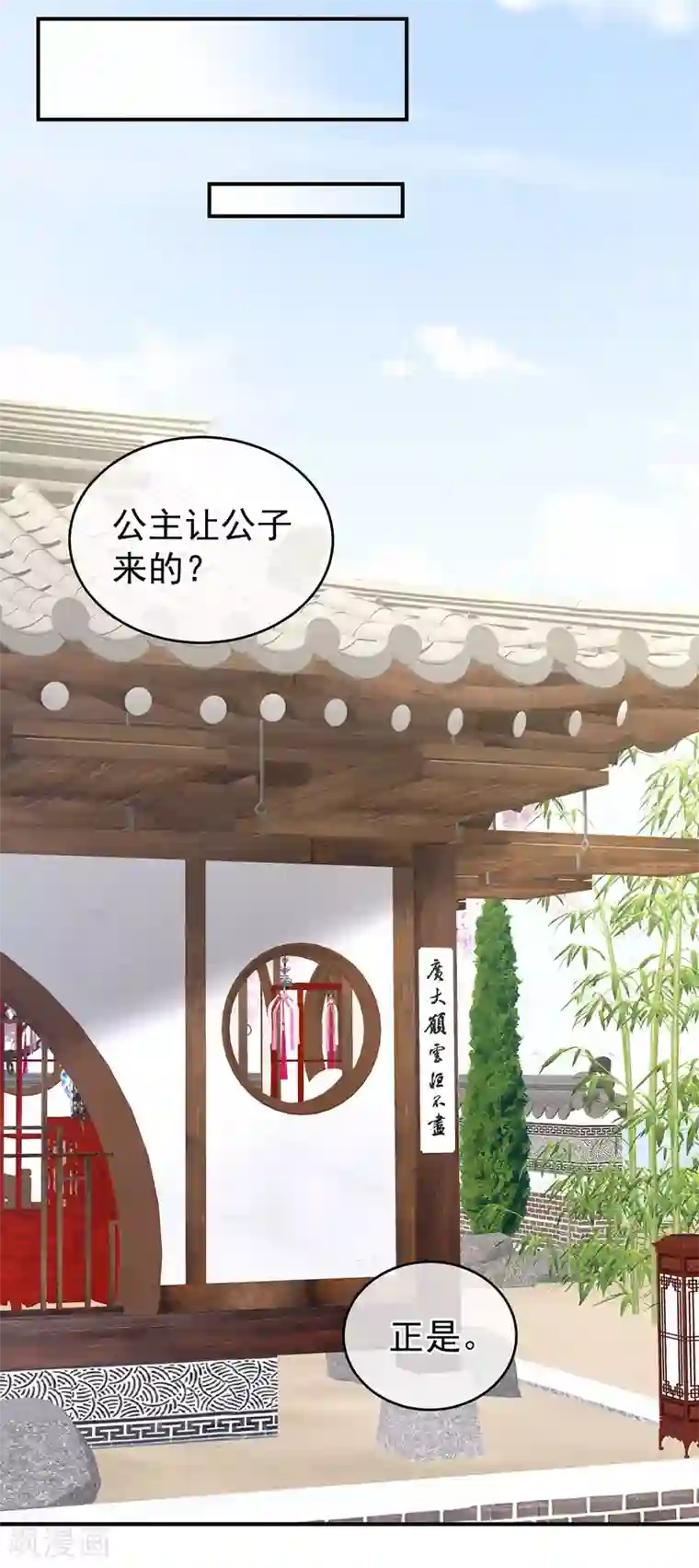 女帝的后宫第140话 杀了你或要了你