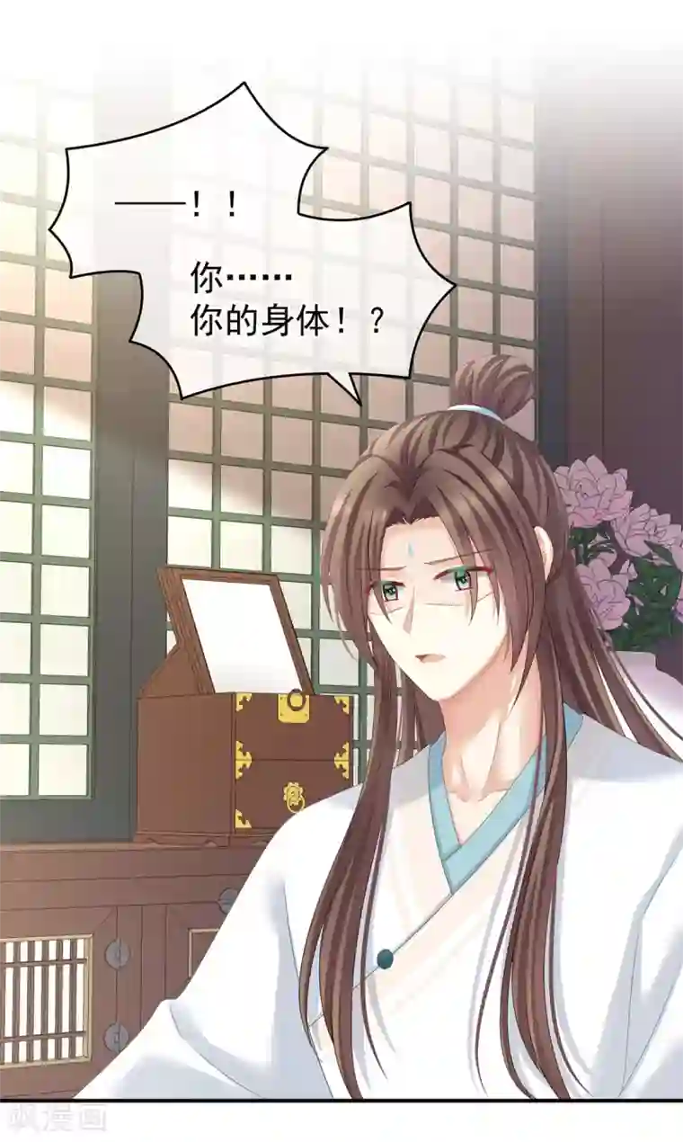 女帝的后宫第140话 杀了你或要了你