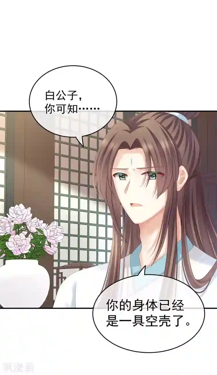 女帝的后宫第140话 杀了你或要了你