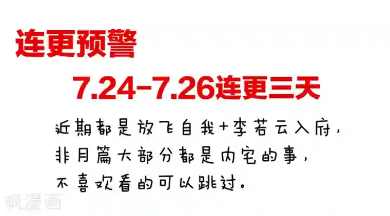 女帝的后宫第140话 杀了你或要了你