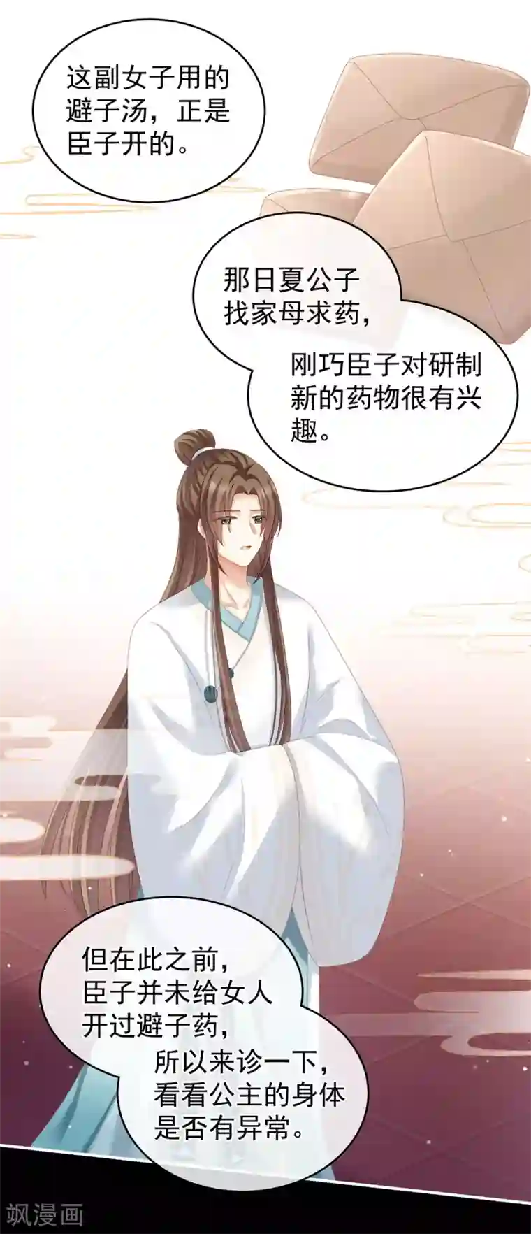 女帝的后宫第140话 杀了你或要了你