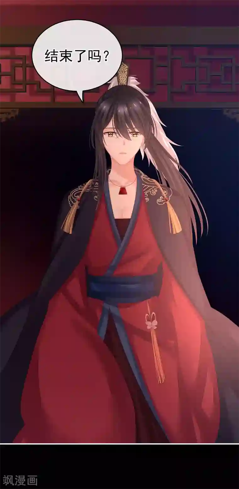 女帝的后宫第141话 婚前教育