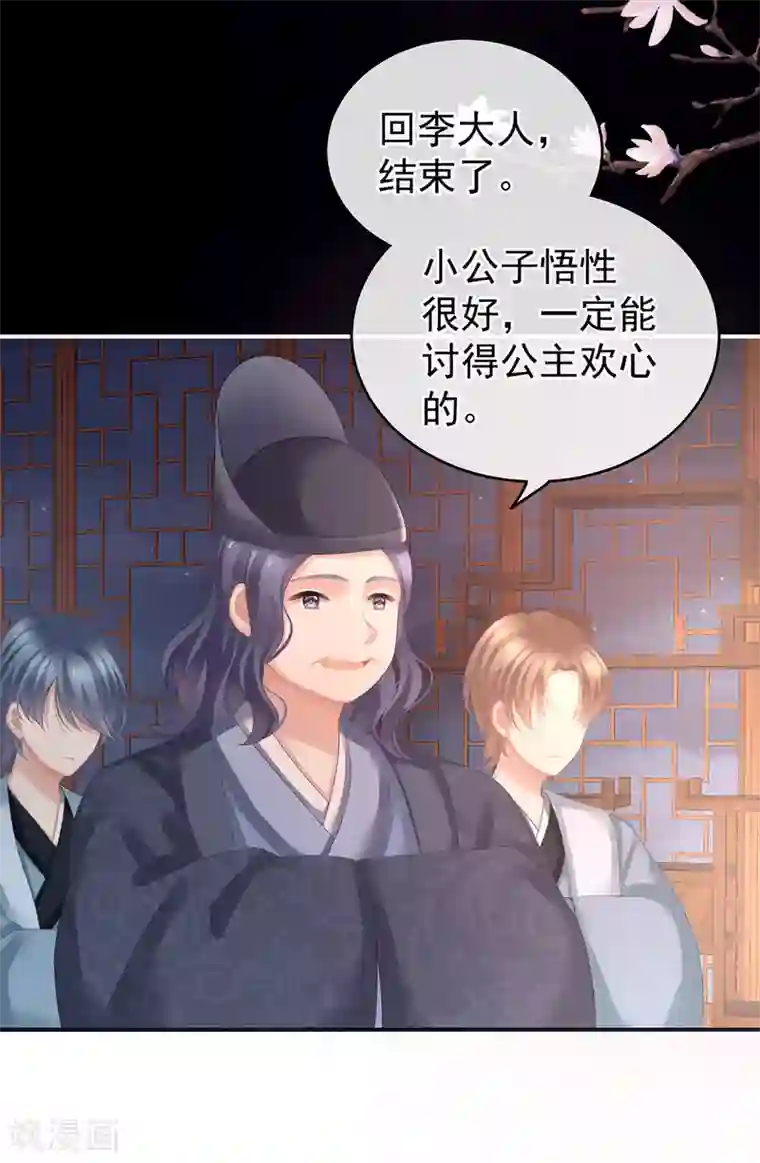 女帝的后宫第141话 婚前教育