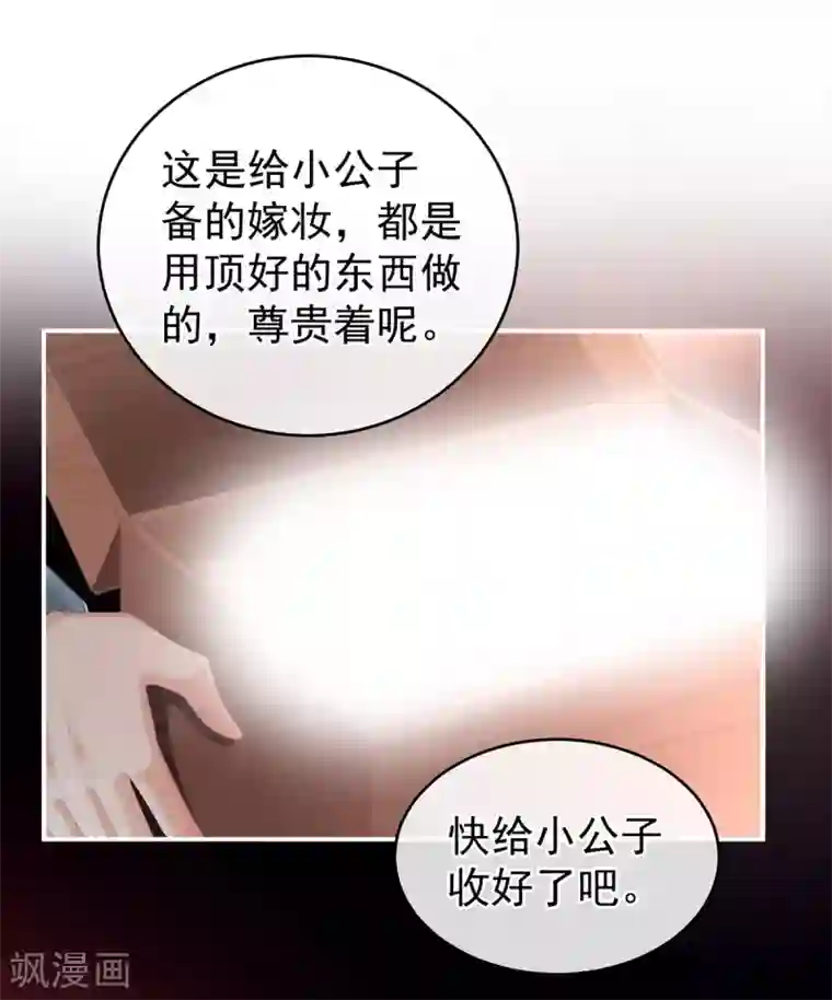 女帝的后宫第141话 婚前教育