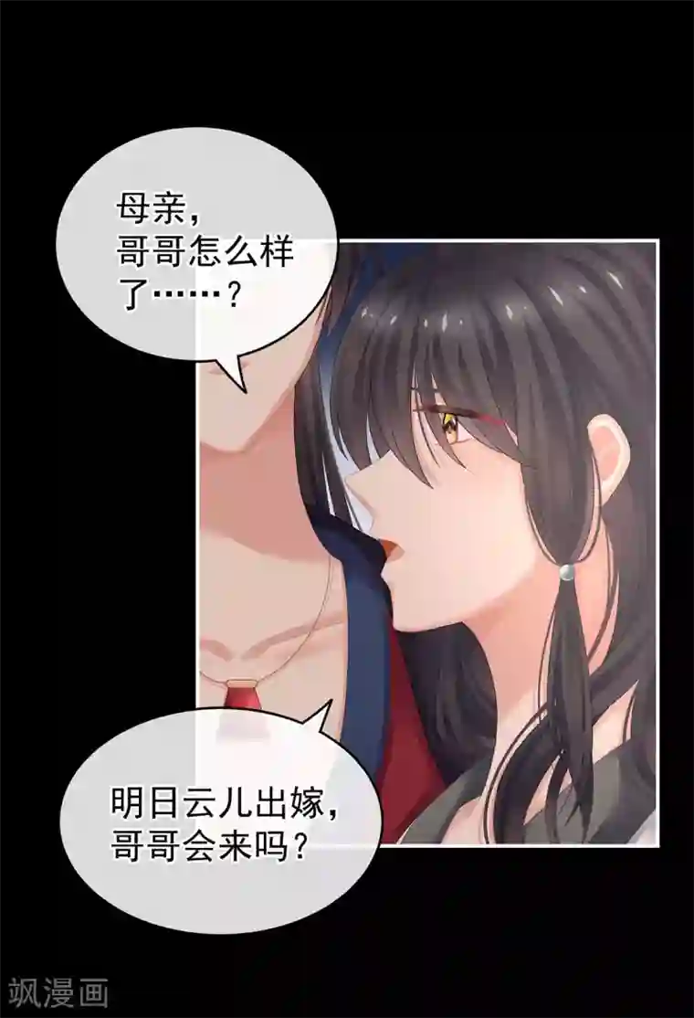 女帝的后宫第141话 婚前教育