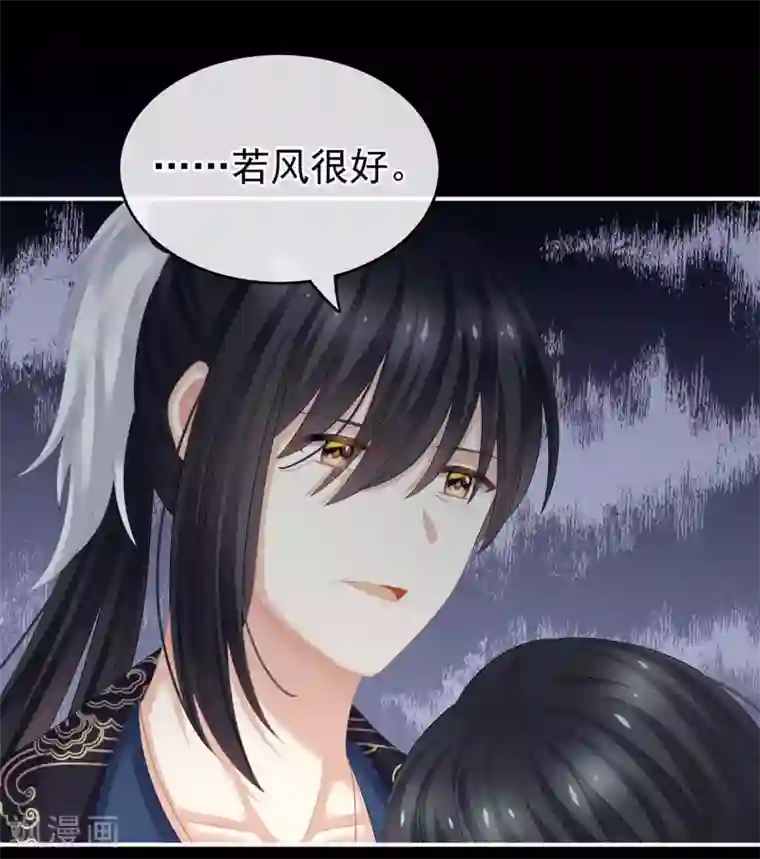 女帝的后宫第141话 婚前教育