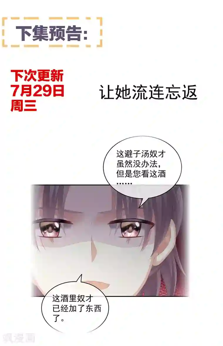 女帝的后宫第141话 婚前教育