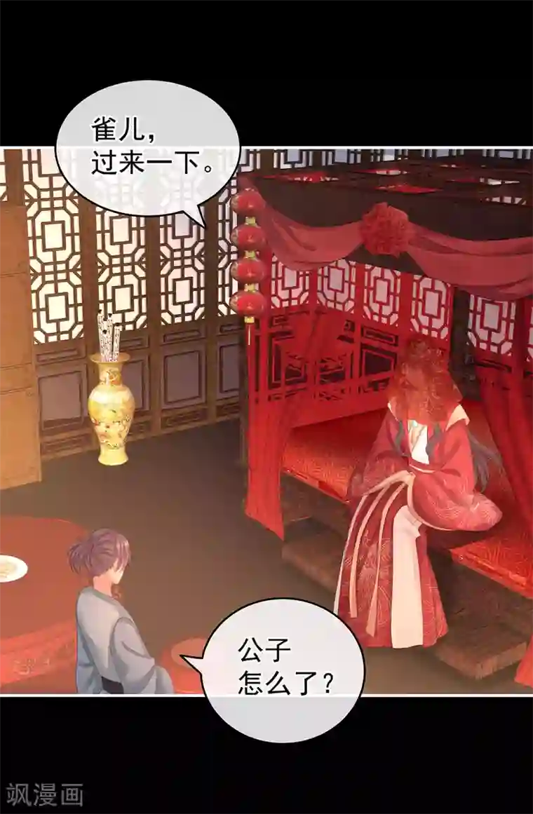 女帝的后宫第142话 让她流连忘返